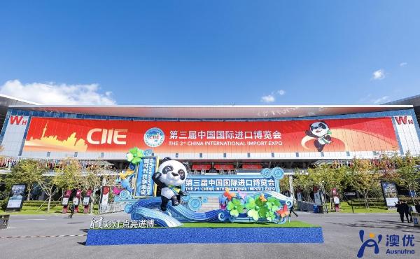 悠蓝品牌焕新再次参展 与世界共享有机高品质